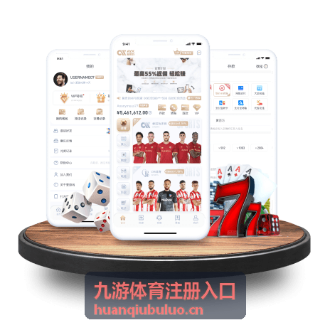 九游体育注册入口提交确认封面
